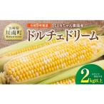 とうもろこし 令和9年発送 SUNちゃん農園産