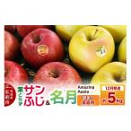 ショッピングふるさと納税 訳あり 傷 ふるさと納税 りんご 青森県 弘前市  寄附金額見直しました 26年12月発送 りんご 葉取らずサンふじ＆名月 詰め合わせ 訳あり 家庭用 約5kg りんご サンふじ 葉…