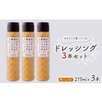 調味料 油 ドレッシング 水を少しも使っていない新しょうが…