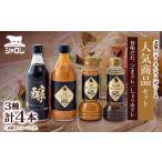 調味料 油 ドレッシング 42年続く ステーキハウスシャロレの