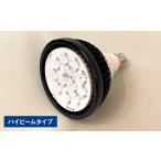 照明関連 ハイビーム 衛生補助光搭載LEDランプHSRシリーズ