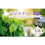 紅茶 茶葉 ティーバッグ バジルティー HOT 1袋