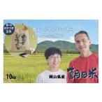 ふるさと納税 米 岡山県 和気町 岡山県産　朝日｜お米　米　ごはん｜10kg　選べる　玄米or8分づき｜送料無料　数量限定　 朝日（玄米）10kg｜寄付額50,000円 …