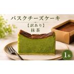 ケーキ カステラ チーズケーキ 訳あり バスクチーズケーキ …