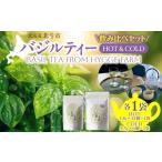 紅茶 茶葉 ティーバッグ バジルティー HOT