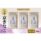 乾物 きな粉 いなみ野 京きなこ 100g×3袋