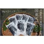 のり 海藻 天然ミネラル豊富 山盛り国東天然ひじき 20g×2パ…