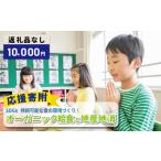 感謝状等 返礼品なし SDGs持続可能な食の環境づくり
