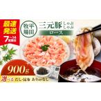 豚肉 しゃぶしゃぶ だし昆布なし 平田牧場