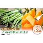 メロン 発送月固定定期便 富良野産 グリーン