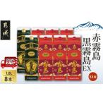 ふるさと納税 焼酎 い�