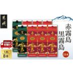 ふるさと納税 焼酎 い�