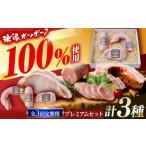 ショッピングふるさと納税 ハンバーグ ふるさと納税 ハム・ソーセージ・ハンバーグ 岐阜県 瑞浪市  3回定期便 ハム・ベーコン ブロック 瑞浪ボーノポーク 工房長厳選 プレミアムセット 900g (冷凍) …