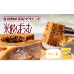 焼菓子 チョコレート バウムクーヘン 毎年6~