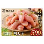 魚貝類 明太子 青唐辛子明太子 500g