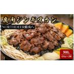 fu.... налог оленина Hokkaido . чай блок .... оленина Чингисхан 