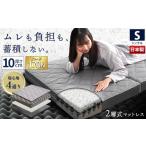 家具 インテリア 寝具 収納 マットレス シングル