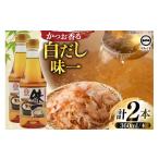 醤油 だし醤油 BJ305 マルイチ 白だし