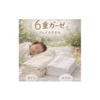 タオル 寝具 フェイスタオル 和 綿100%