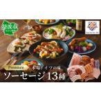 肉 ソーセージ 本場ドイツの味 プレミアムハム