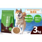 アニマル ワン 雑穀ごはん 3kg×1袋