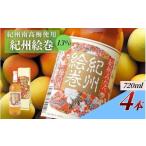 紀州絵巻 梅酒 720ml