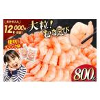 fu.... налог креветка * краб и т.п. креветка Miyagi префектура .. болото город крупный ....800g. хлопчатник отделка завершено kane большой Miyagi префектура .. болото город 20566078.. рефрижератор шелушение . море ... креветка морепродукты...