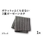 タオル 寝具 スピード発送 ポケットがふくらまない