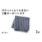 タオル 寝具 スピード発送 ポケットがふくらまない
