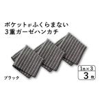 タオル 寝具 スピード発送 ポケットがふくらまない