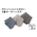 タオル 寝具 スピード発送 ポケットがふくらまない