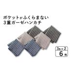 タオル 寝具 スピード発送 ポケットがふくらまない