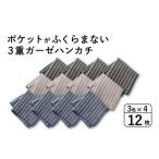 タオル 寝具 スピード発送 ポケットがふくらまない