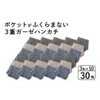 タオル 寝具 スピード発送 ポケットがふくらまない