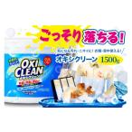 オキシクリーン 1 500g