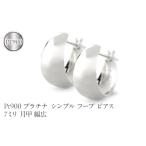 アクセサリー ピアス プラチナ フープ レディース