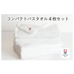 タオル 寝具 バスタオル 今治タオルブランド認定品