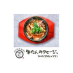 牛肉 タン 牛たんのアヒージョ3人前 150g×3袋