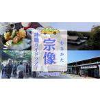 体験チケット 神職が語る宗像大社の真髄