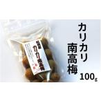 加工品等 紀州産かりかり南高梅 900g