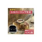体験チケット 本格的 シルバーリング彫金