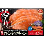fu.... налог рыба моллюски salmon Shizuoka префектура Ояма блок перевод есть Ояма блок производство Atlantic salmon примерно 1.5kg(.) рыба body 2.0kg не достиг | salmon sashimi морепродукты фарфоровая пиала небольшое количество . вакуум pa...