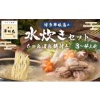 fu.... налог мидзутаки Fukuoka префектура . после город Hakata . тест птица. вода .. комплект чямпон лапша имеется ( 3~4 порции ) курятина .. уксус ... капуста .. приправа кастрюля . кастрюля рефрижератор .....