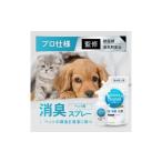ペット用 消臭スプレー 500ml