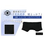 小物 京都西陣の絹糸屋さん そろそろ 寝よっか