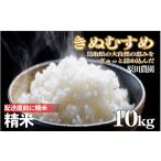 米 きぬむすめ 令和7年産 原田農園きぬむすめ精米 10kg