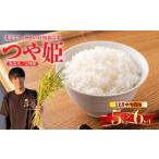 無洗米 6回定期便 令和8年産 つや姫 5kg×6回