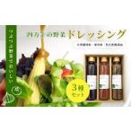 調味料 油 ドレッシング つぶつぶ 野菜 で おいしい