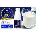 飲料類 乳飲料 飲むヨーグルト 500ml×2本