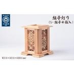 伝統技術 組子灯り S-組子4面入